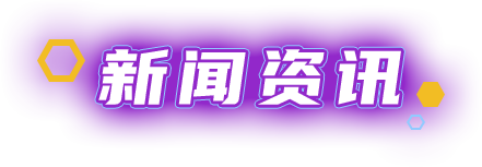008008pg国际(中国区)-官方网站